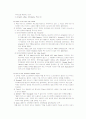 Web 2.0, IPv4, 리니어 편집에 대한 리포트 2페이지
