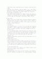 Web 2.0, IPv4, 리니어 편집에 대한 리포트 9페이지