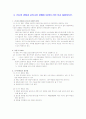 Web 2.0, IPv4, 리니어 편집에 대한 리포트 11페이지