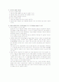 Web 2.0, IPv4, 리니어 편집에 대한 리포트 12페이지