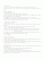 청년기발달 6페이지