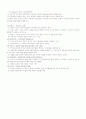 청년기발달 7페이지