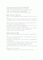 중심정맥관 종류 및 관리 3페이지