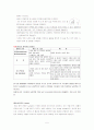 중심정맥관 종류 및 관리 5페이지