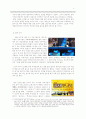 PD저널리즘과 기자 저널리즘의 비교분석과 PD 저널리즘이 해결해야 할 과제와 발전 방향 7페이지