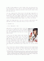 스타마케팅의 특성과 역할 및 그 사례 4페이지