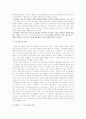 허친스 보고서  3페이지