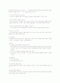 국내 탐사보도의 현황과 사례의 분석을 통한 탐사보도의 의의와 발전방향 10페이지