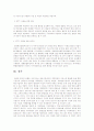 방송통신융합, 나아가야 할 길은?  2페이지