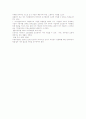 복수노조 문제를 중심으로 한 노동조합의 활동내용 검토 4페이지