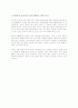 조선업계의 협력적 노사 관계 사례 연구  3페이지