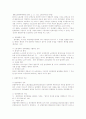 단체행동 ‧ 노동쟁의 ‧ 쟁의행위의 개념에 대한 연구  2페이지