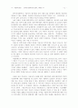 가정위탁보호 제도 12페이지