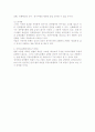 단체협약 위반의 효과에 대한 노조법상 검토 3페이지