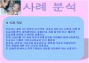 가정위탁보호제도 파워포인트 자료 12페이지