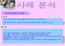 가정위탁보호제도 파워포인트 자료 13페이지