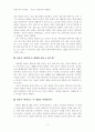 집으로 영화 감상문 3페이지