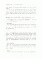 집으로 영화 감상문 4페이지