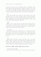 집으로 영화 감상문 5페이지