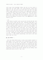 집으로 영화 감상문 6페이지