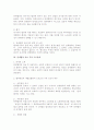단체협약 종료 후의 근로관계에 대한 노조법상 검토 3페이지