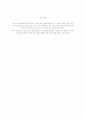 '달month'의 의미와 유래  13페이지
