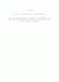 '달month'의 의미와 유래  22페이지