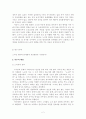 노숙인 쉼터의 문제점과 개선방안 2페이지