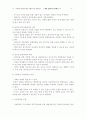 가족복지론 기말과제 4페이지