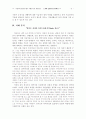 가족복지론 기말과제 9페이지