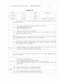 가족복지론 기말과제 10페이지