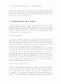 가족복지론 기말과제 13페이지