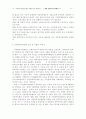 가족복지론 기말과제 14페이지