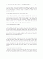 가족복지론 기말과제 15페이지