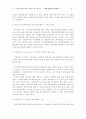 가족복지론 기말과제 16페이지