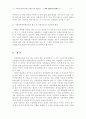 가족복지론 기말과제 17페이지