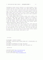 가족복지론 기말과제 18페이지