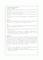 단일피험자실험연구 2페이지