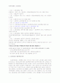 고용보험제도의 문제점 및 개선방안 3페이지