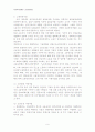고용보험제도의 문제점 및 개선방안 9페이지