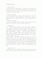 고용보험제도의 문제점 및 개선방안 10페이지