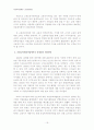 고용보험제도의 문제점 및 개선방안 19페이지