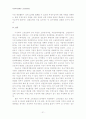 고용보험제도의 문제점 및 개선방안 21페이지