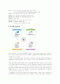 CJ의 사업전략 분석 보고서 3페이지