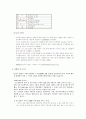 CJ의 사업전략 분석 보고서 9페이지
