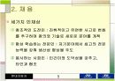 현대자동차 인사관리제도 연구  5페이지