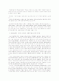 McGregor의 X-Y이론이 적용된 기업의 사례분석과 앞으로의 추세 파악 6페이지