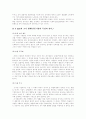 X-Y이론과 Z이론, W이론 7페이지