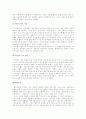 X-Y이론과 Z이론, W이론 8페이지