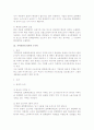 노조법상 단체협약의 효력확장제도에 대한 검토 3페이지